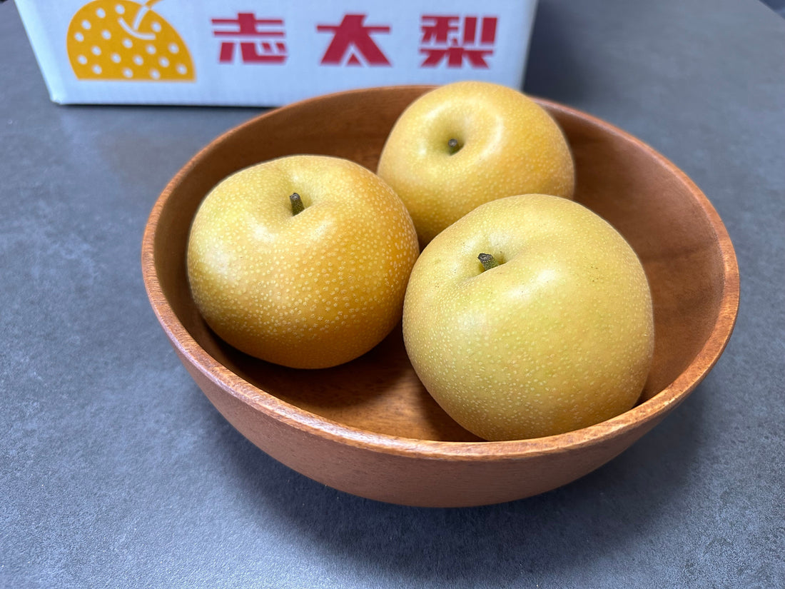 志太梨販売開始のお知らせ