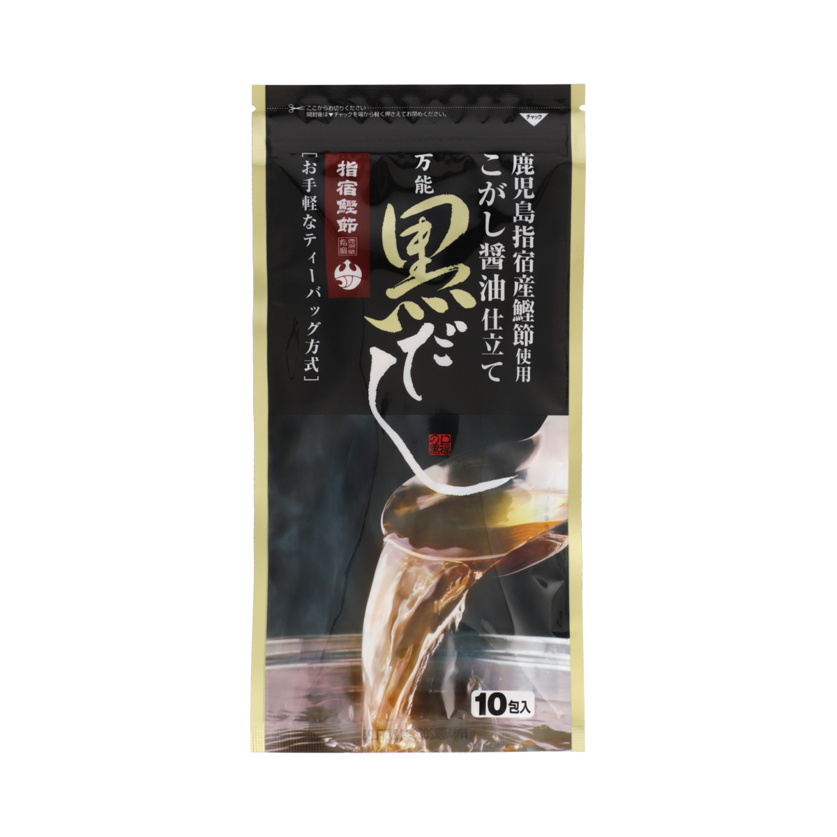 焦がし醤油仕立ての万能黒だし