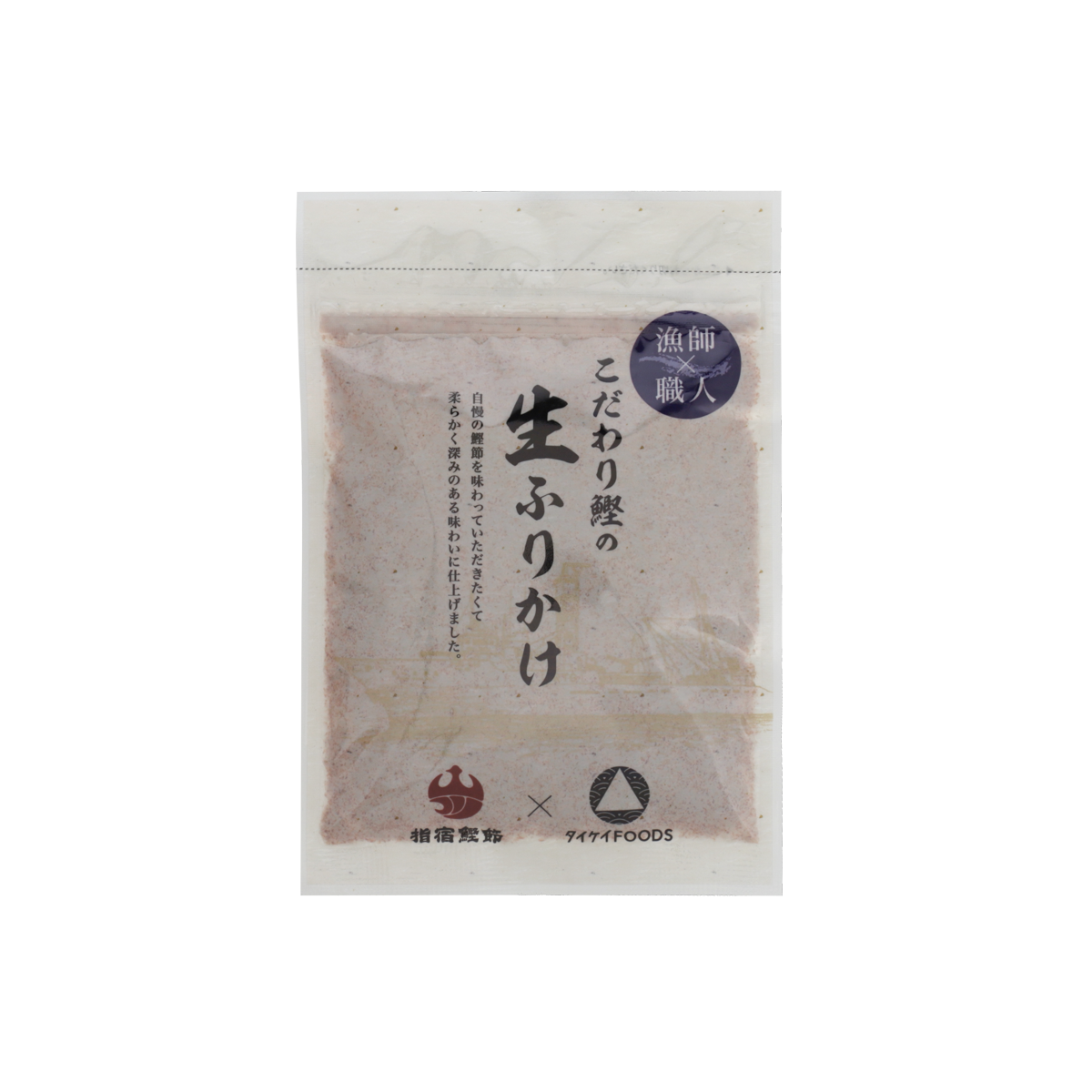 漁師×職人 こだわり鰹の生ふりかけ