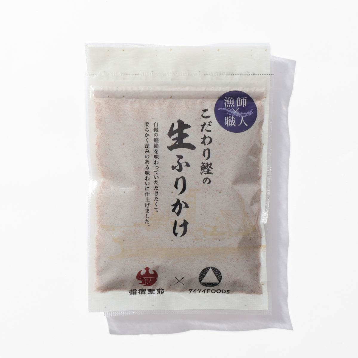 漁師×職人 こだわり鰹の生ふりかけ