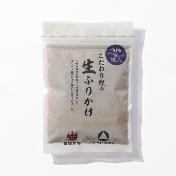 漁師×職人 こだわり鰹の生ふりかけ