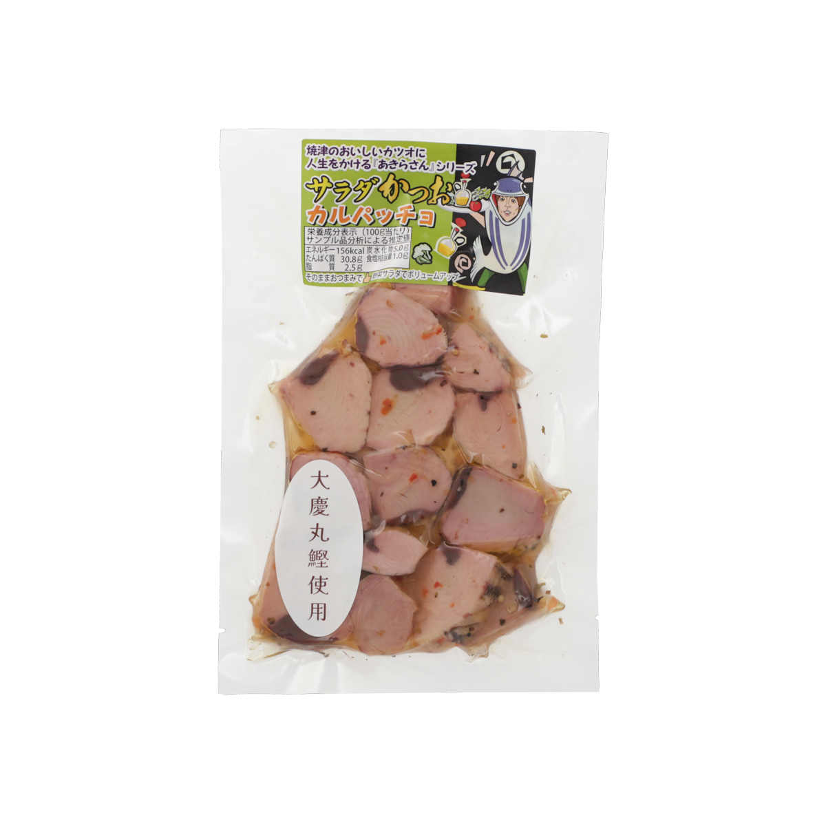 サラダかつおカルパッチョ