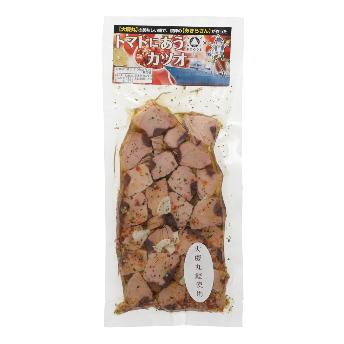 トマトにあうカツオ